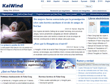 Tablet Screenshot of es.kaiwind.com
