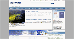 Desktop Screenshot of kr.kaiwind.com