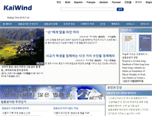 Tablet Screenshot of kr.kaiwind.com