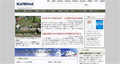 Desktop Screenshot of jp.kaiwind.com
