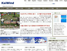 Tablet Screenshot of jp.kaiwind.com